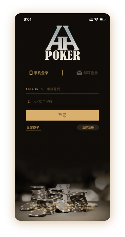 hhpoker官方正版下载安卓